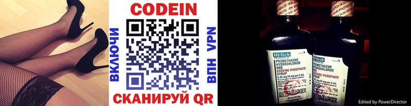 Codein напиток Lean (лин)  купить наркотик  Макаров 